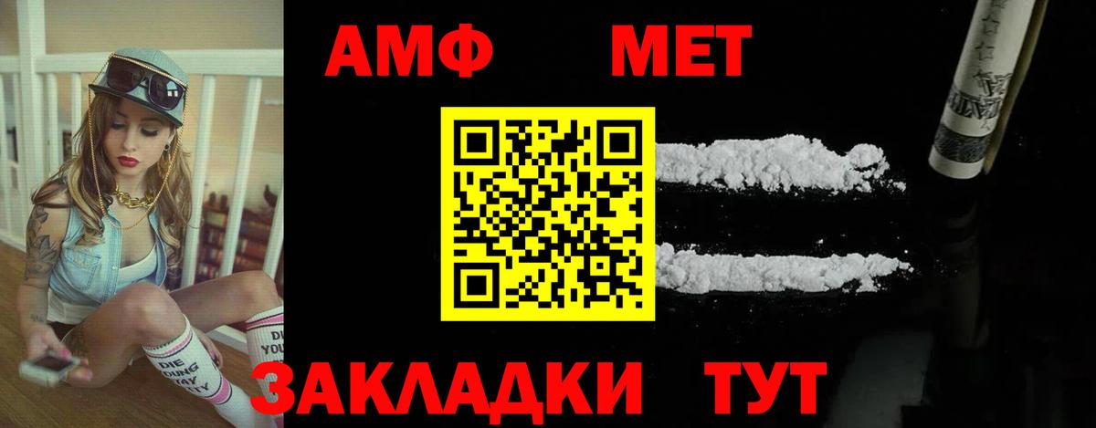 АМФ  АМФЕТАМИН VHQ  Вход с VPN  Амфетамин  Нижний Тагил 