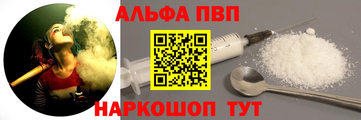 A-PVP Crystall  Alpha PVP мука  Нижний Тагил  A-PVP мука  Вход с VPN 