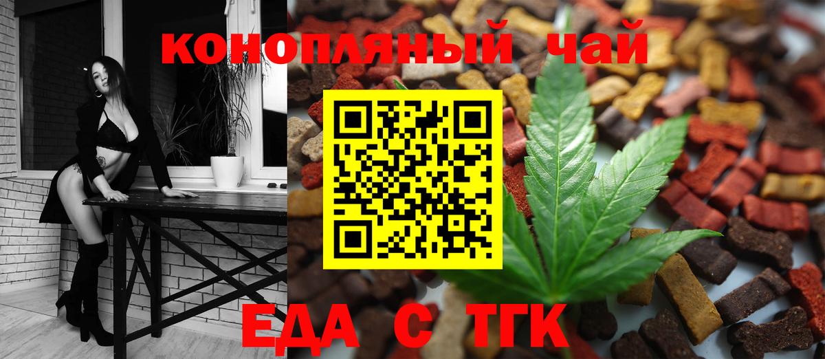 Нижний Тагил  Cannafood конопля  Вход с VPN 
