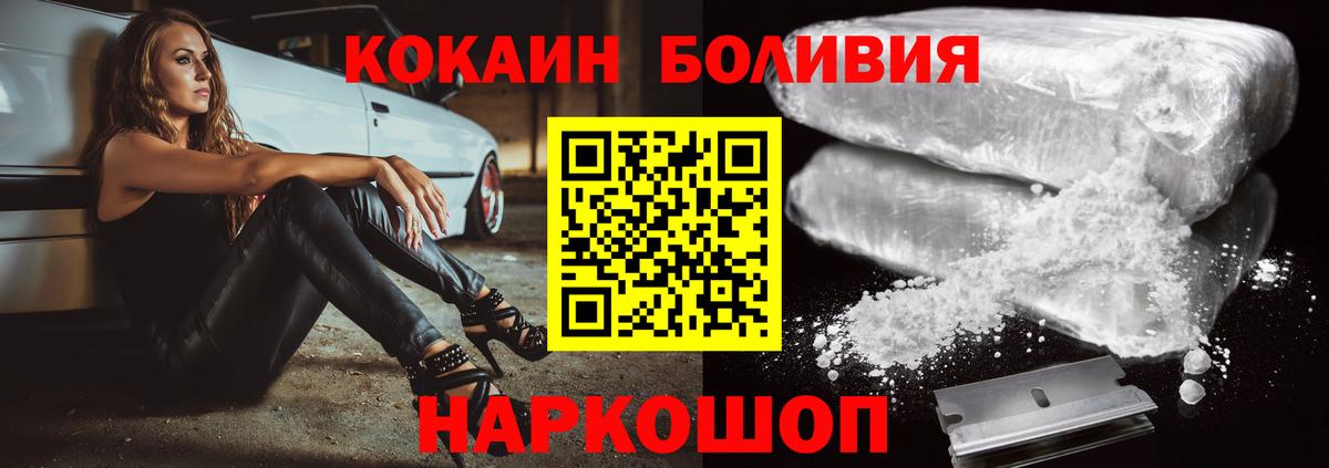 Cocaine FishScale  Кокаин VHQ  КОКАИН  Нижний Тагил  Вход с VPN 
