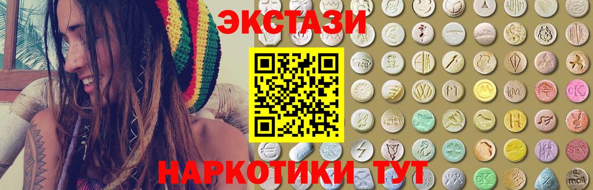 Ecstasy XTC  Экстази 280мг  Нижний Тагил  Вход с VPN 