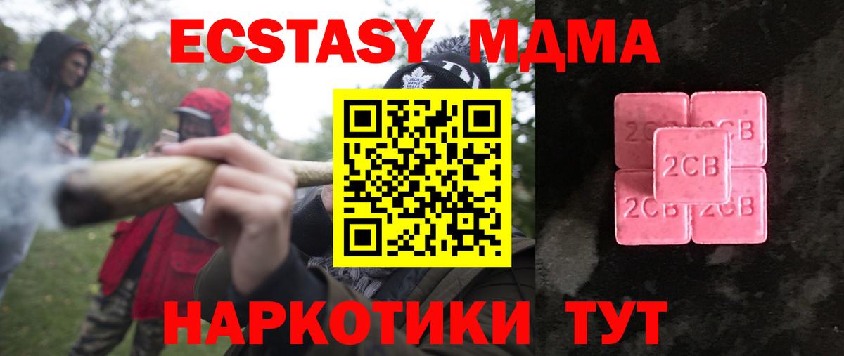 ЭКСТАЗИ 280 MDMA Нижний Тагил