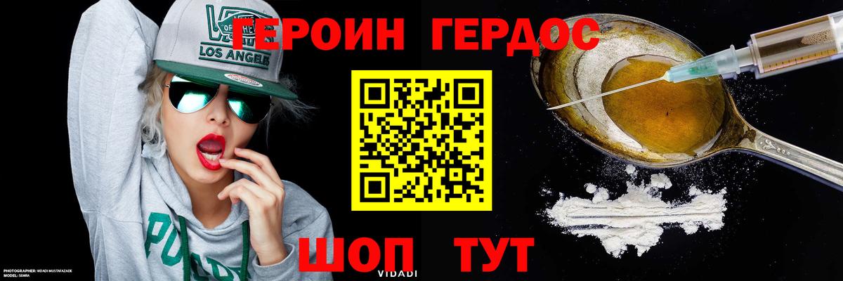 Нижний Тагил  ГЕРОИН VHQ  Вход с VPN 