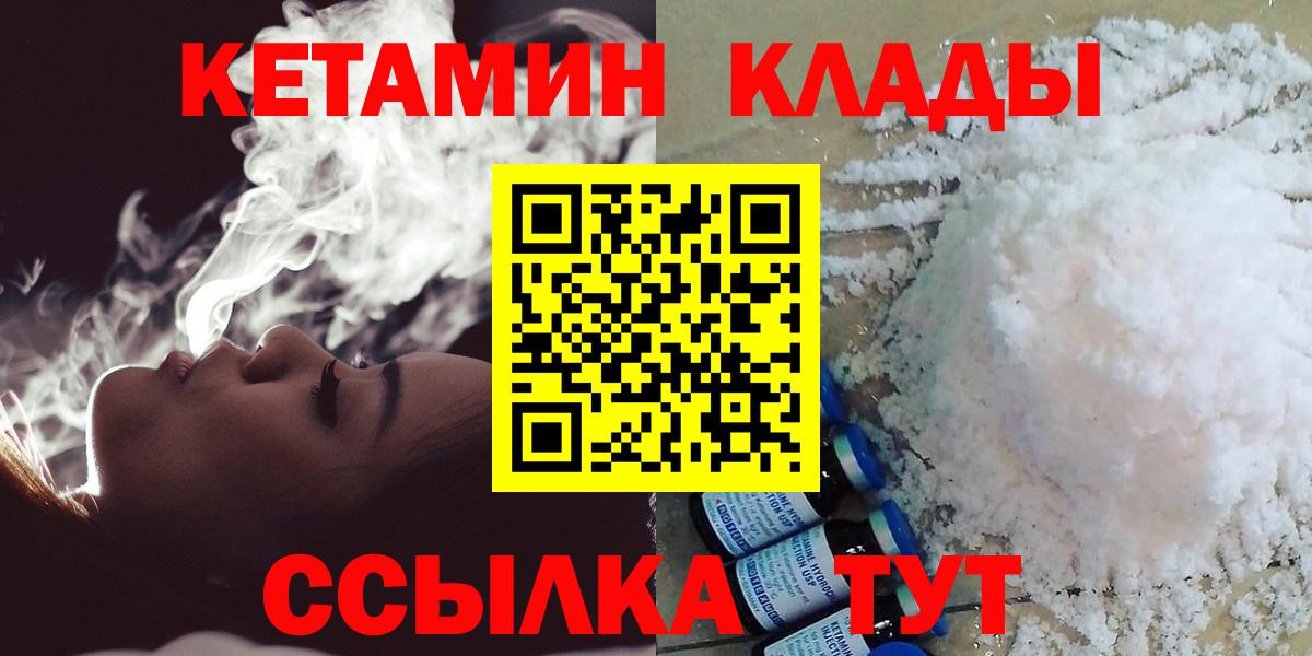 Нижний Тагил  КЕТАМИН ketamine  Вход с VPN 