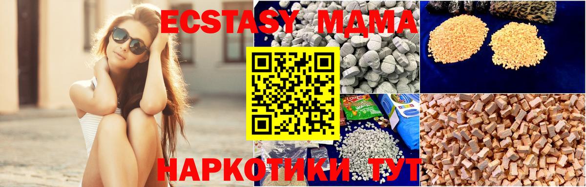 MDMA кристаллы Нижний Тагил