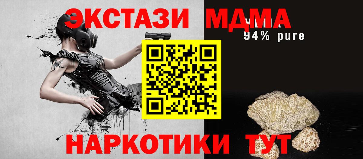 MDMA кристаллы  MDMA молли  МДМА  Нижний Тагил  Вход с VPN 