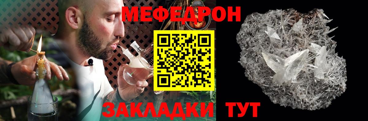 МЕФ  Вход с VPN  Мефедрон 4 MMC  Нижний Тагил  Мефедрон mephedrone 