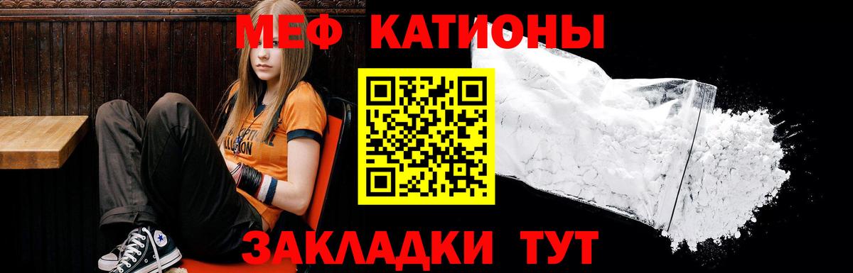 Мефедрон мука Нижний Тагил