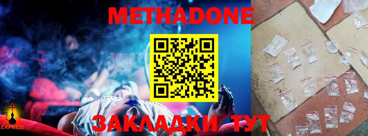 МЕТАДОН VHQ Нижний Тагил
