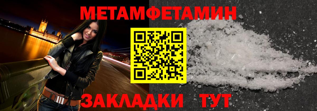 Нижний Тагил  Первитин Methamphetamine  Вход с VPN 