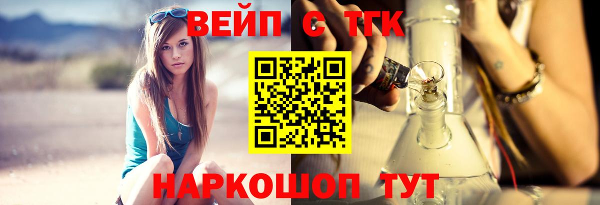 Дистиллят ТГК вейп  ТГК вейп  Нижний Тагил  Вход с VPN 