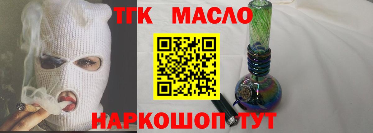 Дистиллят ТГК концентрат Нижний Тагил